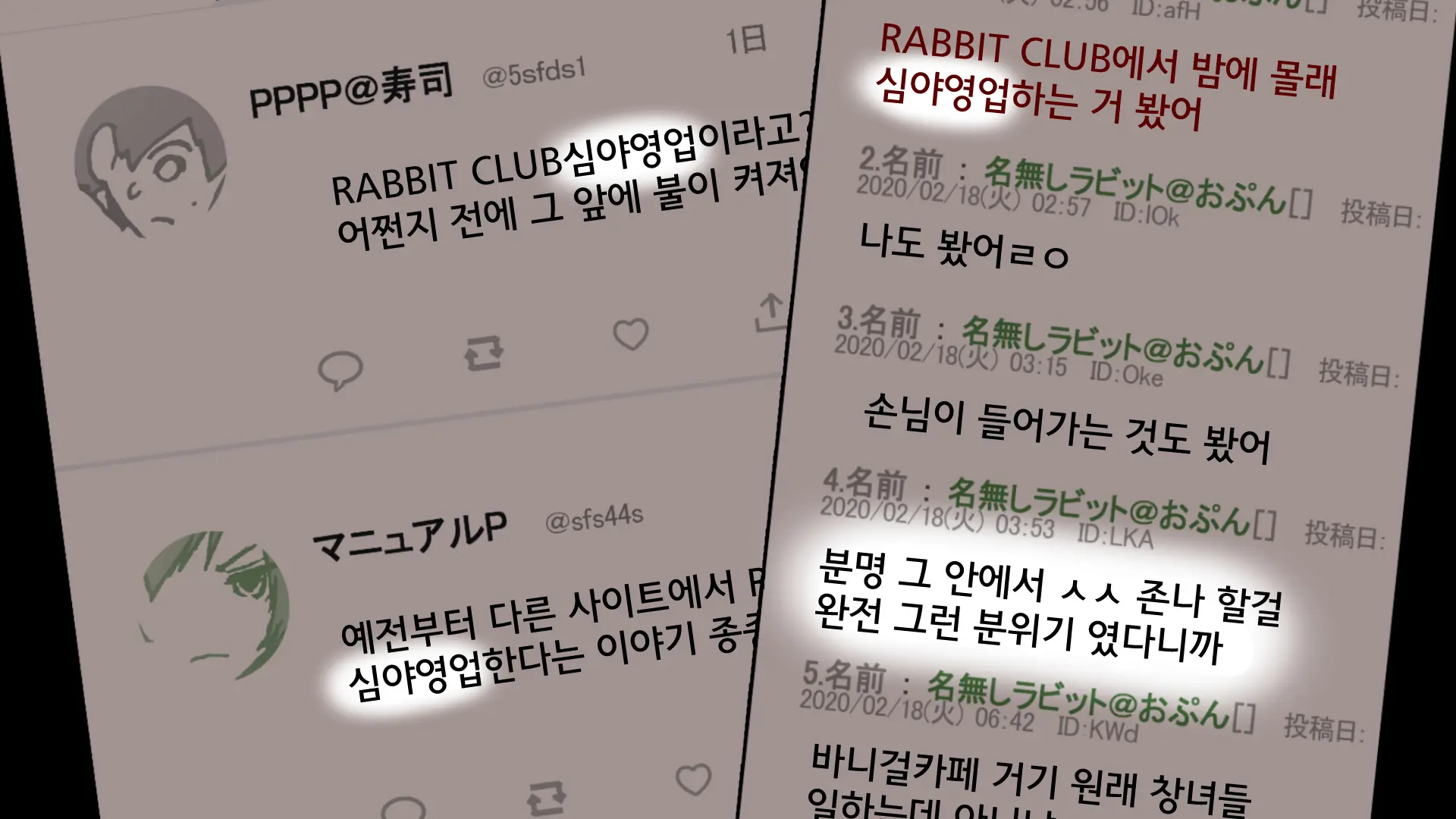 Youkoso! Bunny Girl Cafe E ~Inran Choukyou Tanetsuke Noukou Koubi Hen~ | 어서오세요! 바니걸 카페에 ~음란 조교・씨뿌리기 농후 교미편~